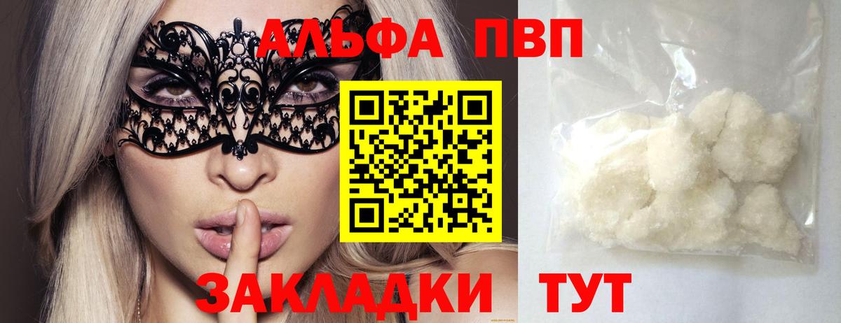 Alpha PVP Crystall Гагарин