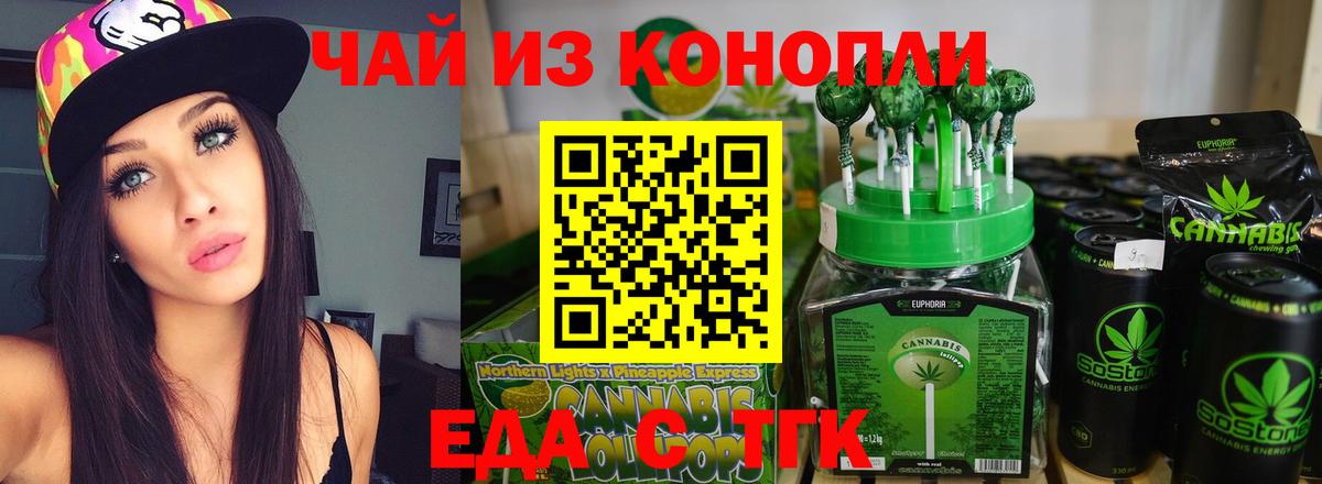Печенье с ТГК марихуана Гагарин