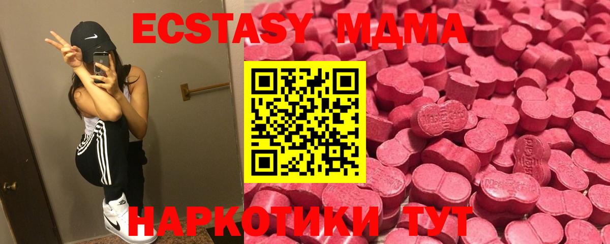 ЭКСТАЗИ  Ecstasy Дубай  блэк спрут ТОР  Вход с VPN  darknet состав  Ecstasy 280 MDMA  Гагарин 