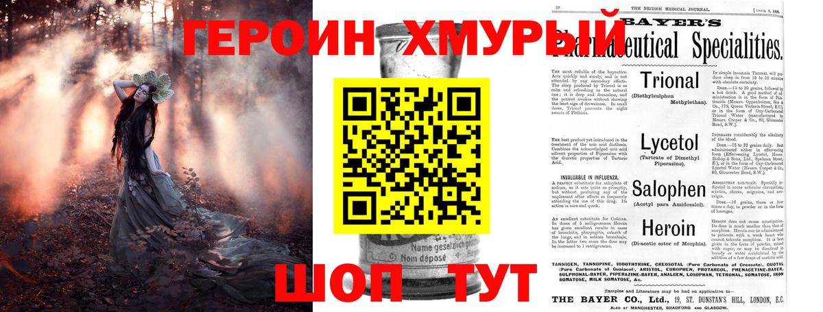 Гагарин  Героин  Вход с VPN  ГЕРОИН VHQ 