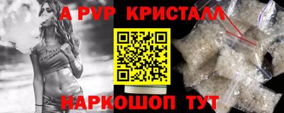 альфа пвп Жуковский