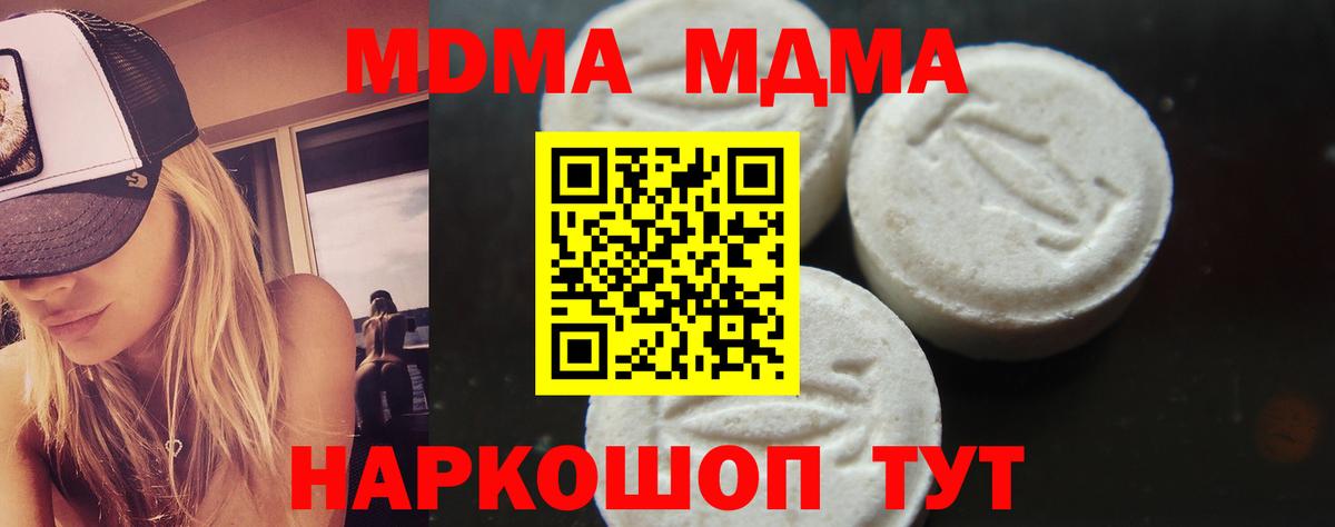 МДМА молли  МДМА VHQ  Вход с VPN  МДМА  Гагарин 