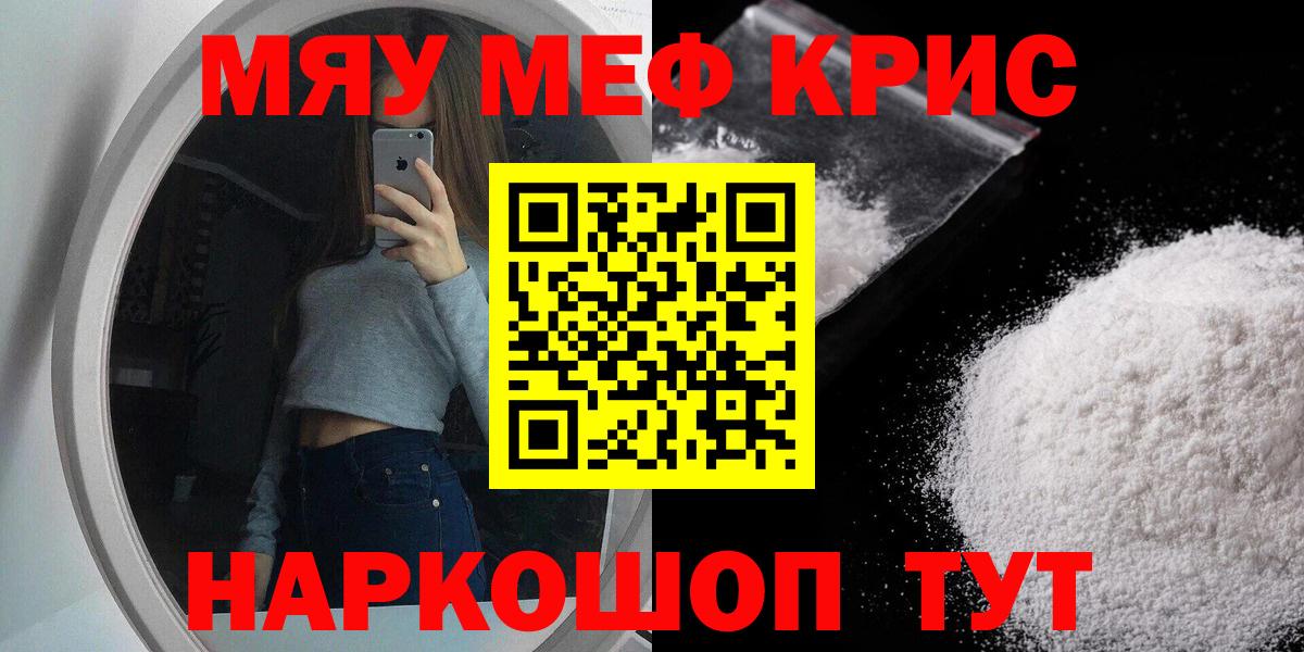 Меф мука Гагарин