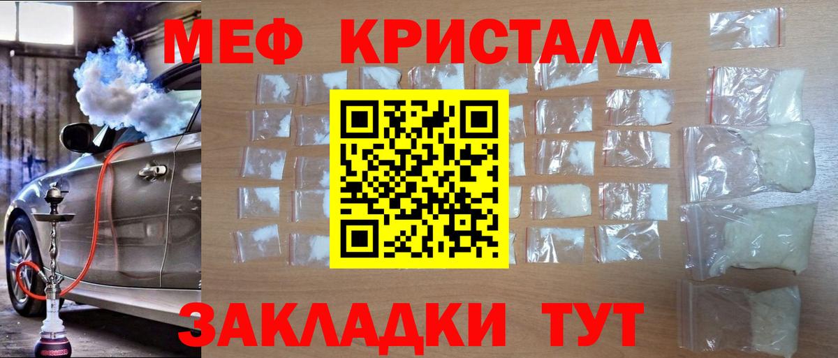 Меф мука  Вход с VPN  Гагарин 