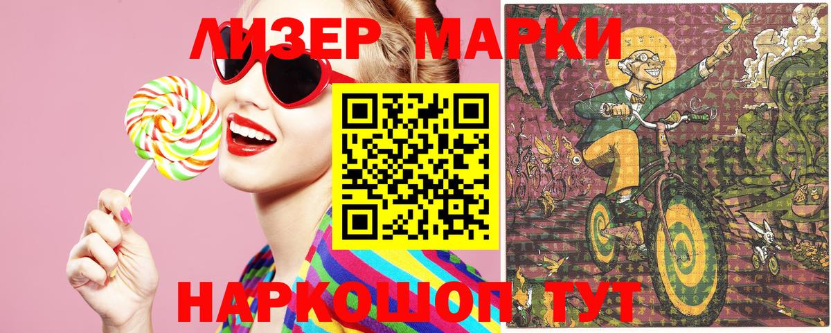 Марки NBOMe 1,8мг Гагарин