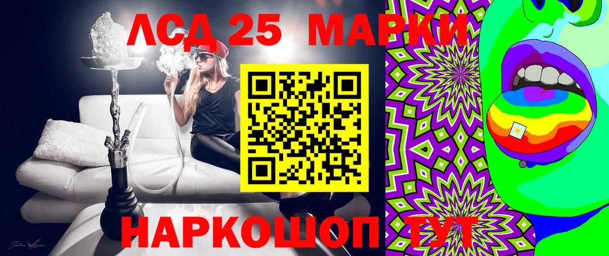 Марки 25I-NBOMe 1,8мг  Вход с VPN  Марки 25I-NBOMe 1,8мг  Марки NBOMe  Гагарин 