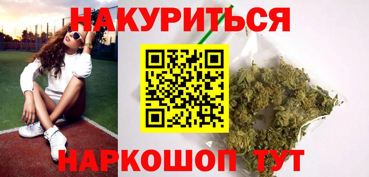 Канабис White Widow Гагарин